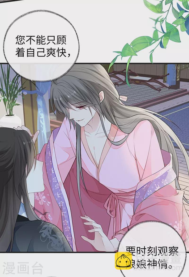 第67话 踹下床