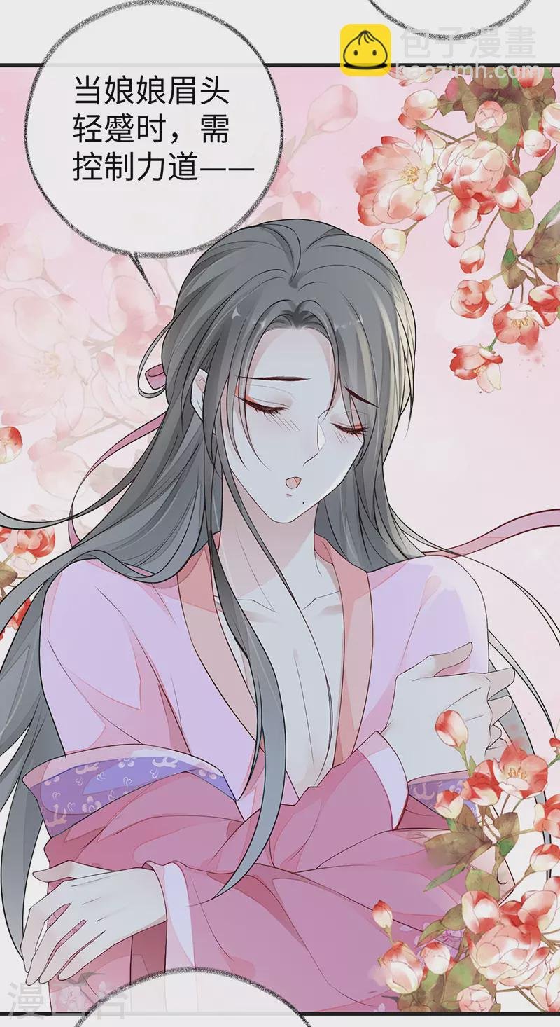 第67话 踹下床