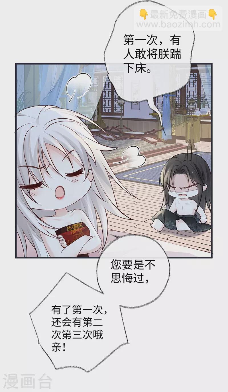 第67话 踹下床