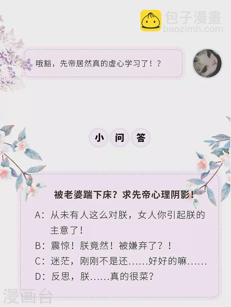 第67话 踹下床