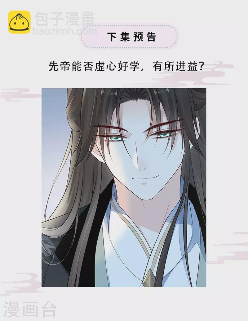 第67话 踹下床