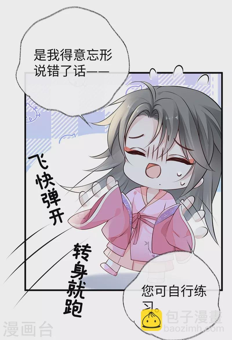 第68话 独家调教