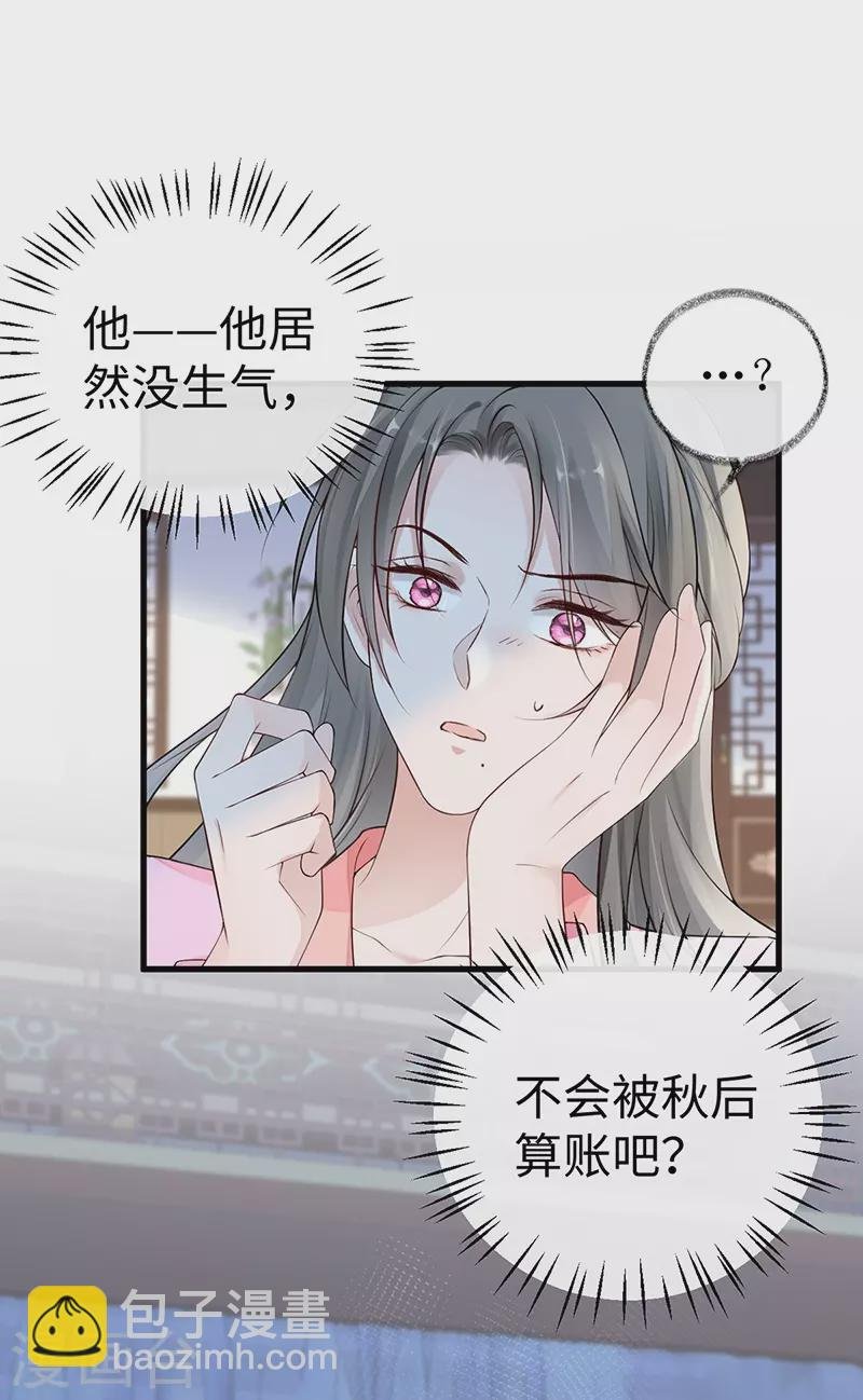 第68话 独家调教