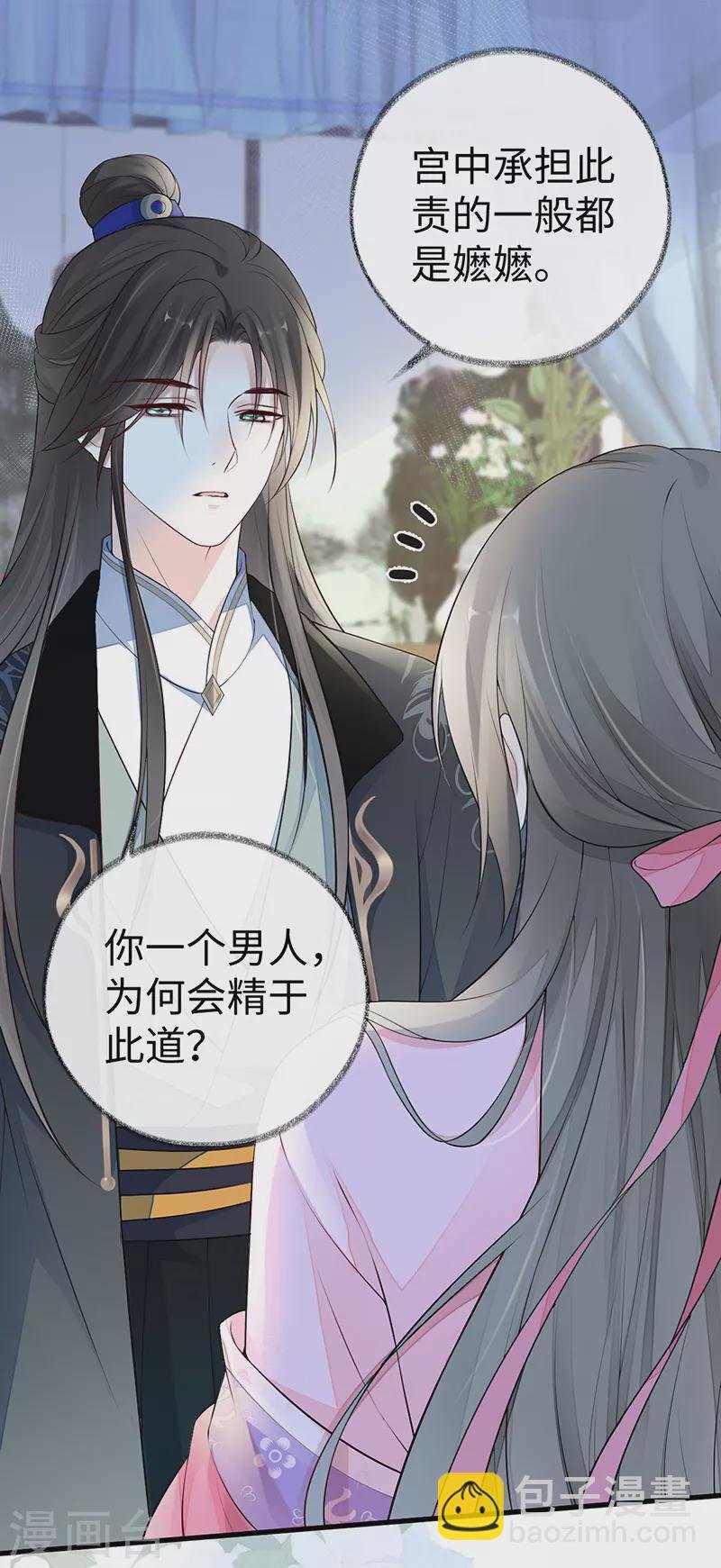 第68话 独家调教
