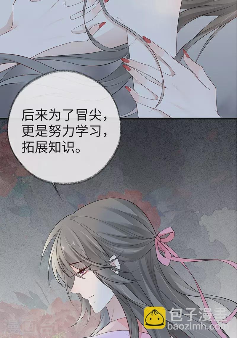 第68话 独家调教