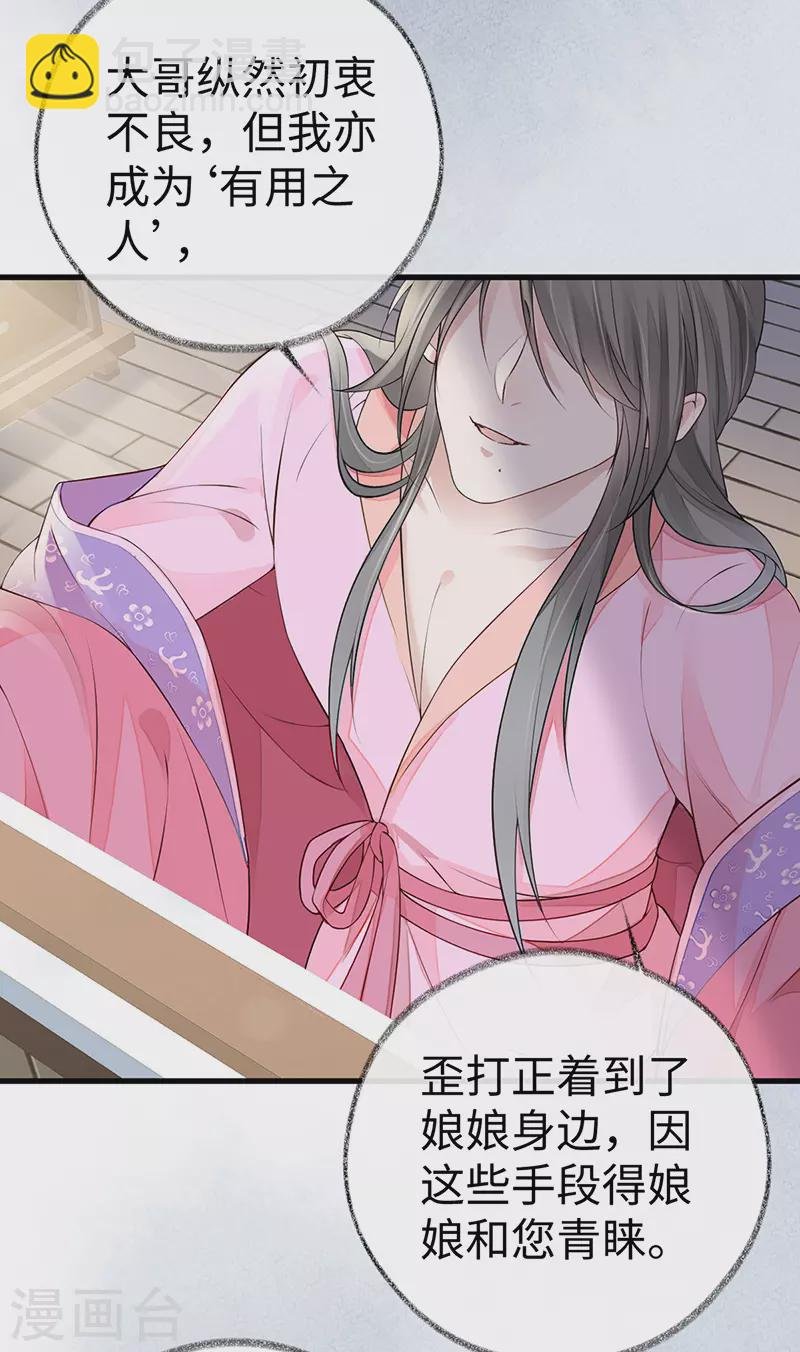第68话 独家调教