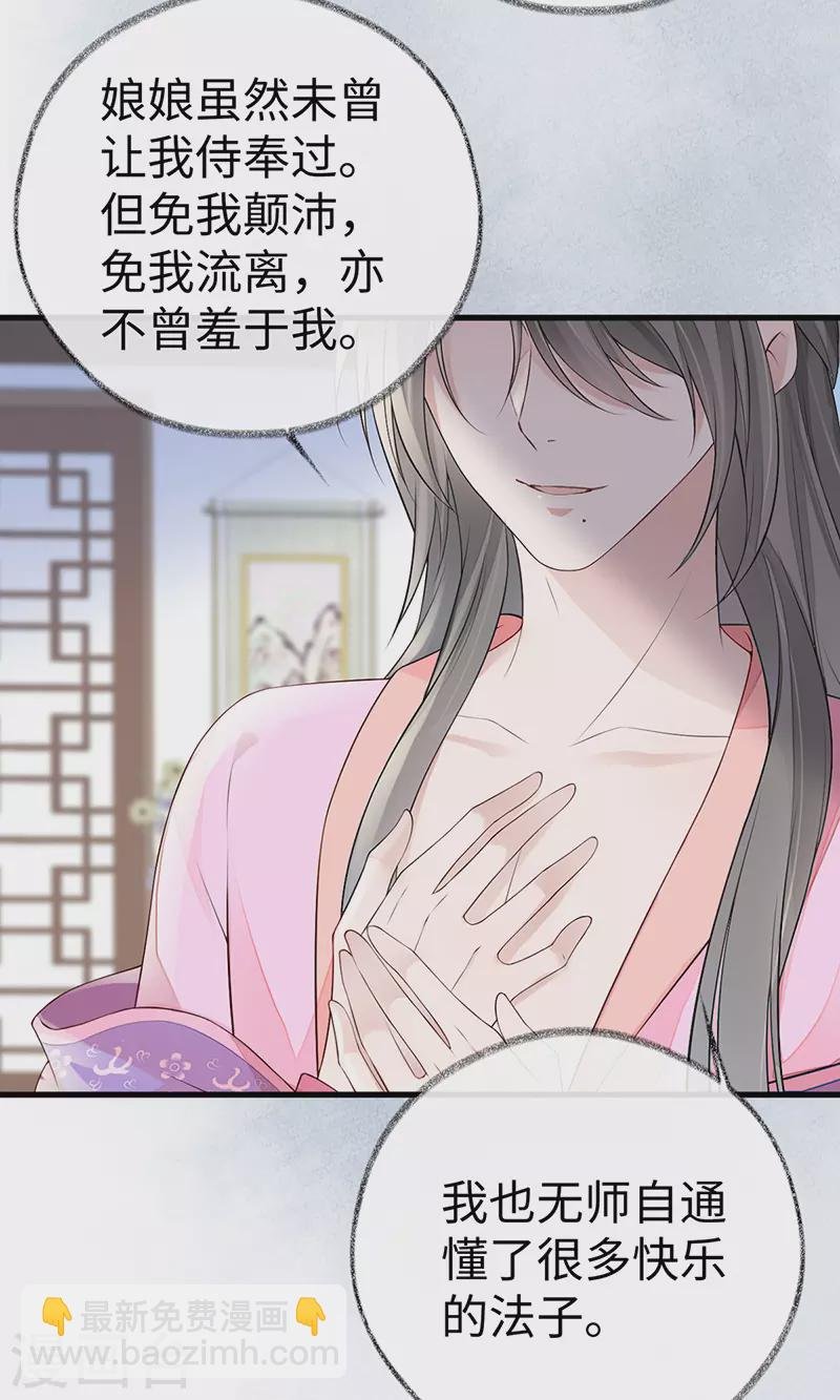 第68话 独家调教