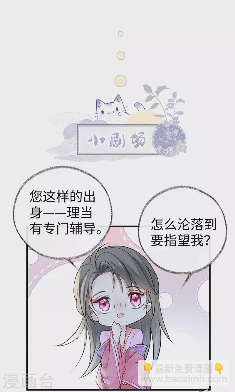 第68话 独家调教