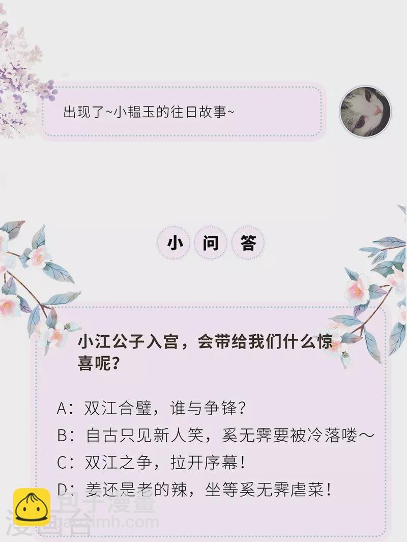 第68话 独家调教