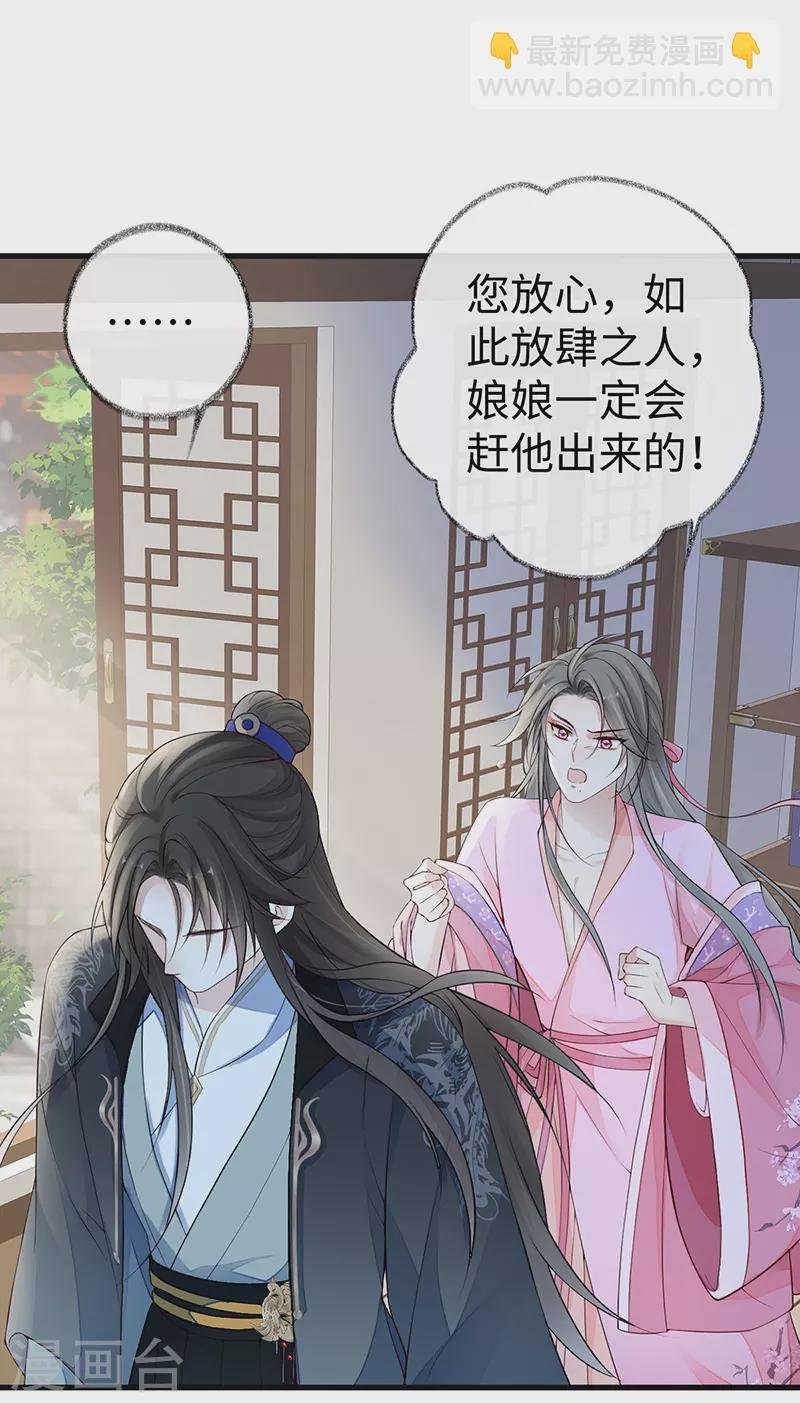 第69话 欺我之罪