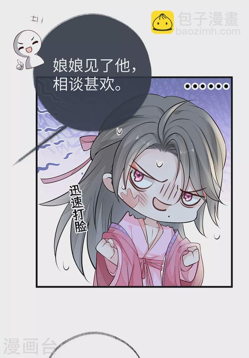 第69话 欺我之罪