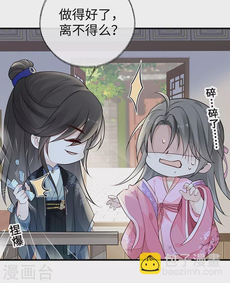 第69话 欺我之罪