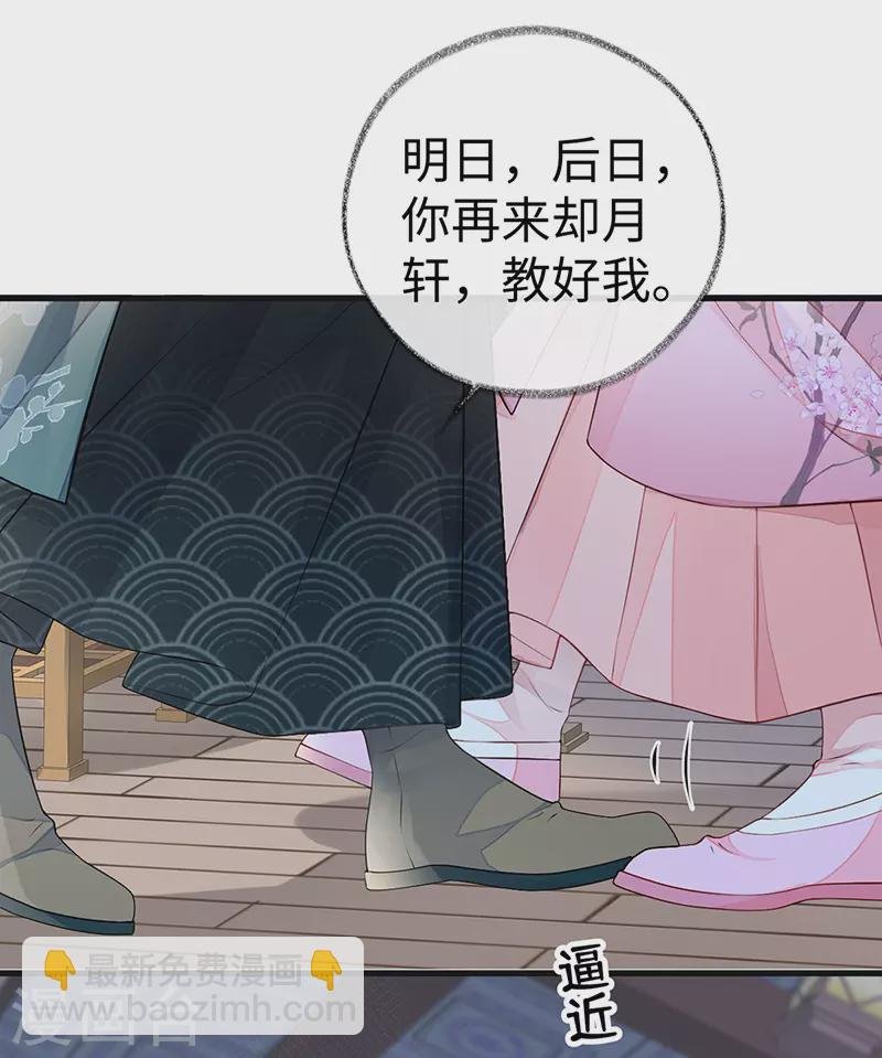 第69话 欺我之罪