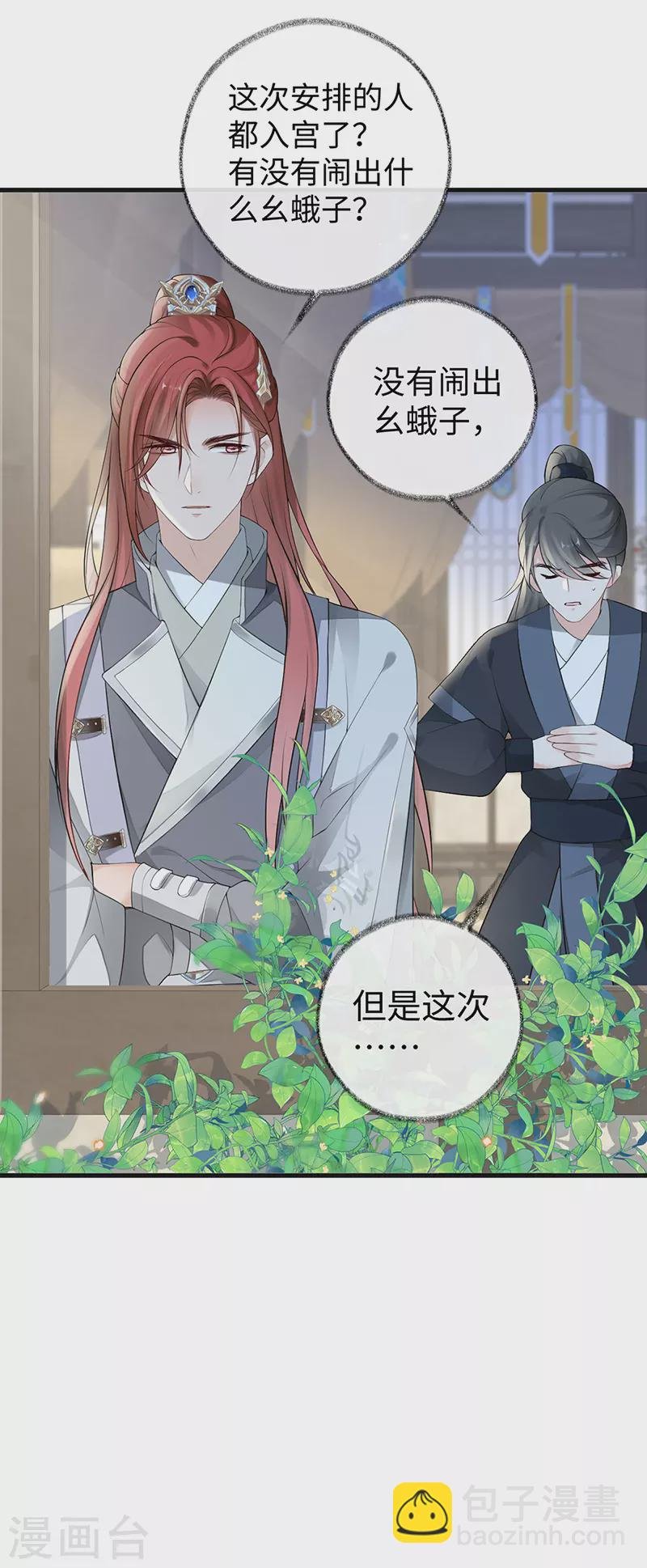 第69话 欺我之罪