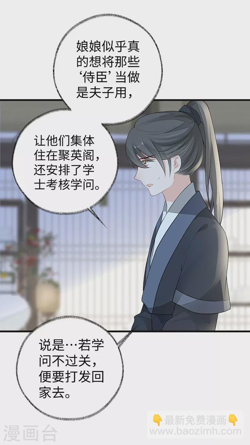 第69话 欺我之罪