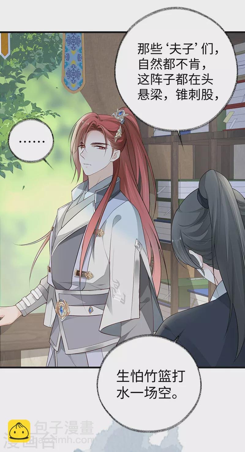 第69话 欺我之罪
