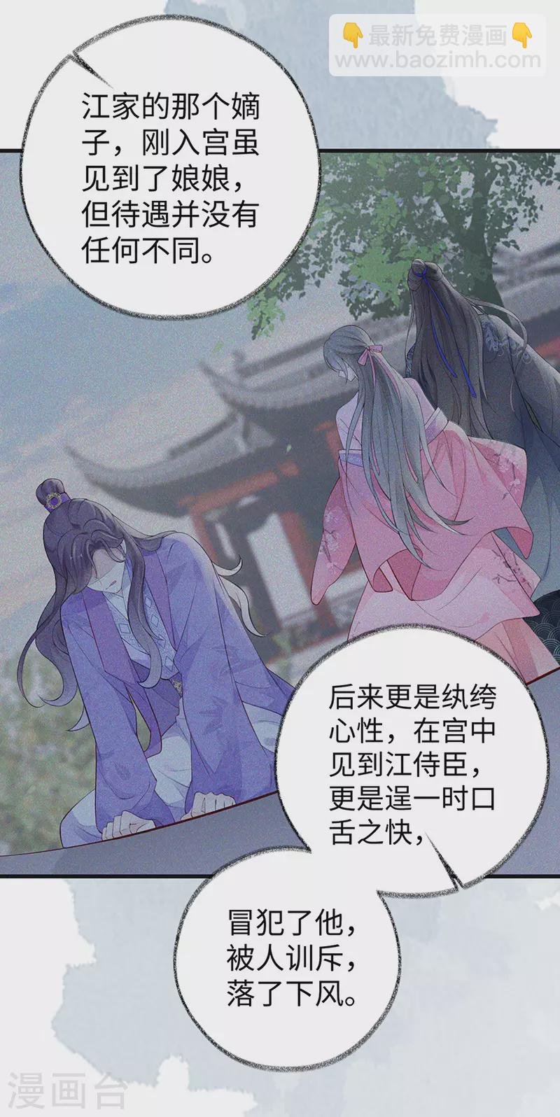 第69话 欺我之罪
