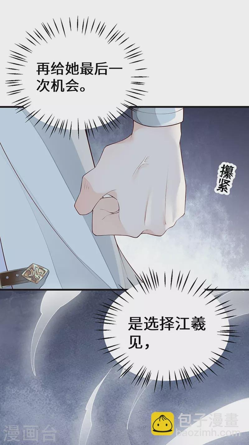 第69话 欺我之罪