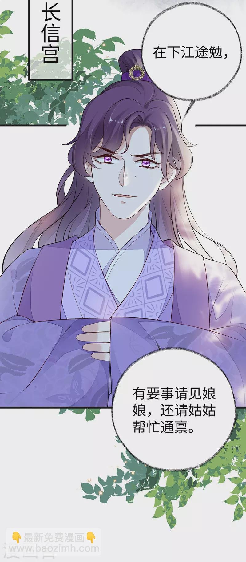第69话 欺我之罪