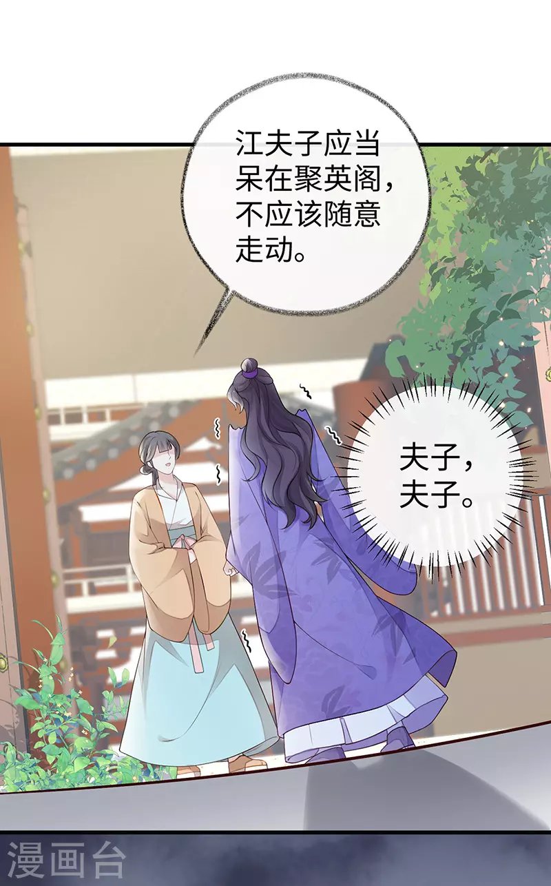 第69话 欺我之罪