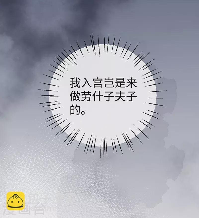 第69话 欺我之罪