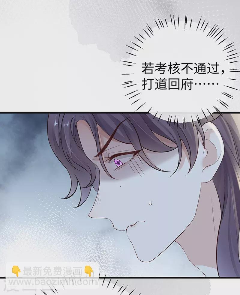 第69话 欺我之罪