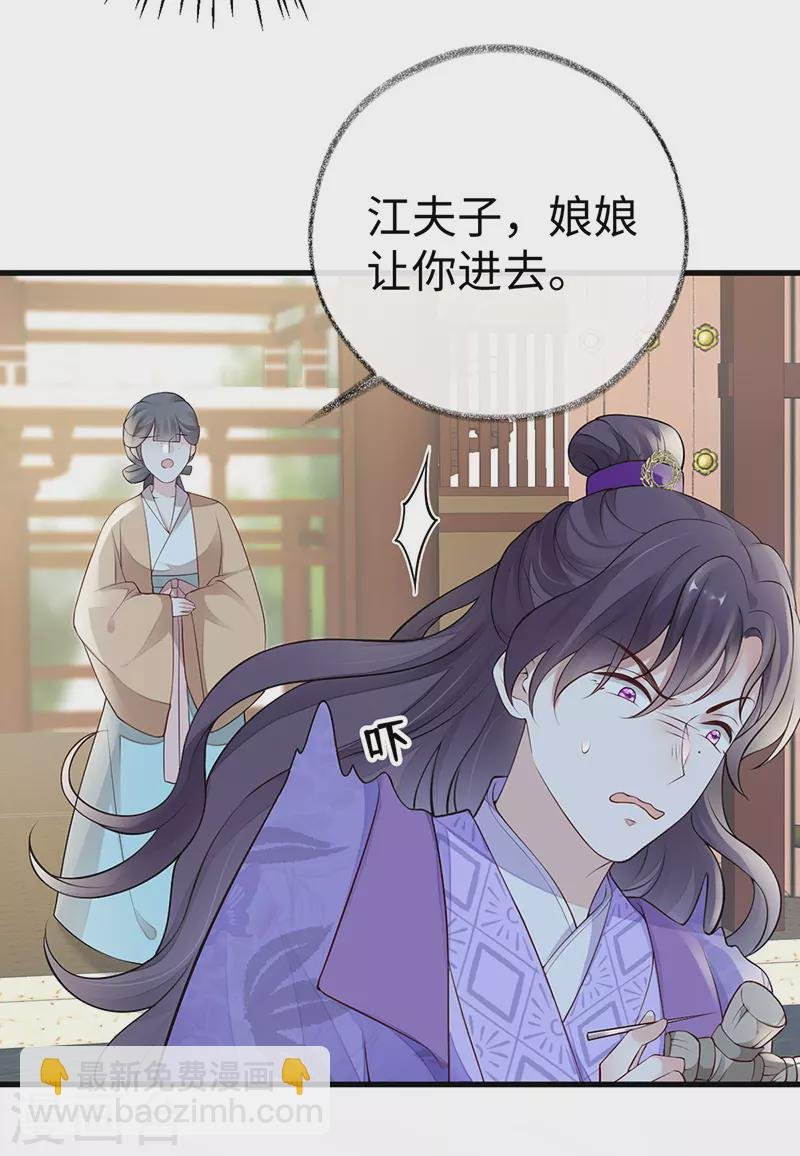 第69话 欺我之罪