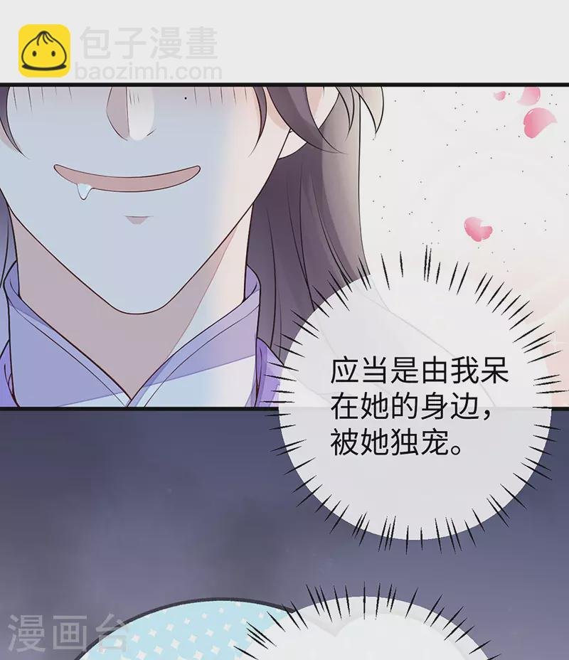 第69话 欺我之罪