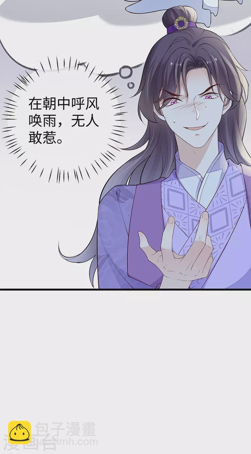 第69话 欺我之罪
