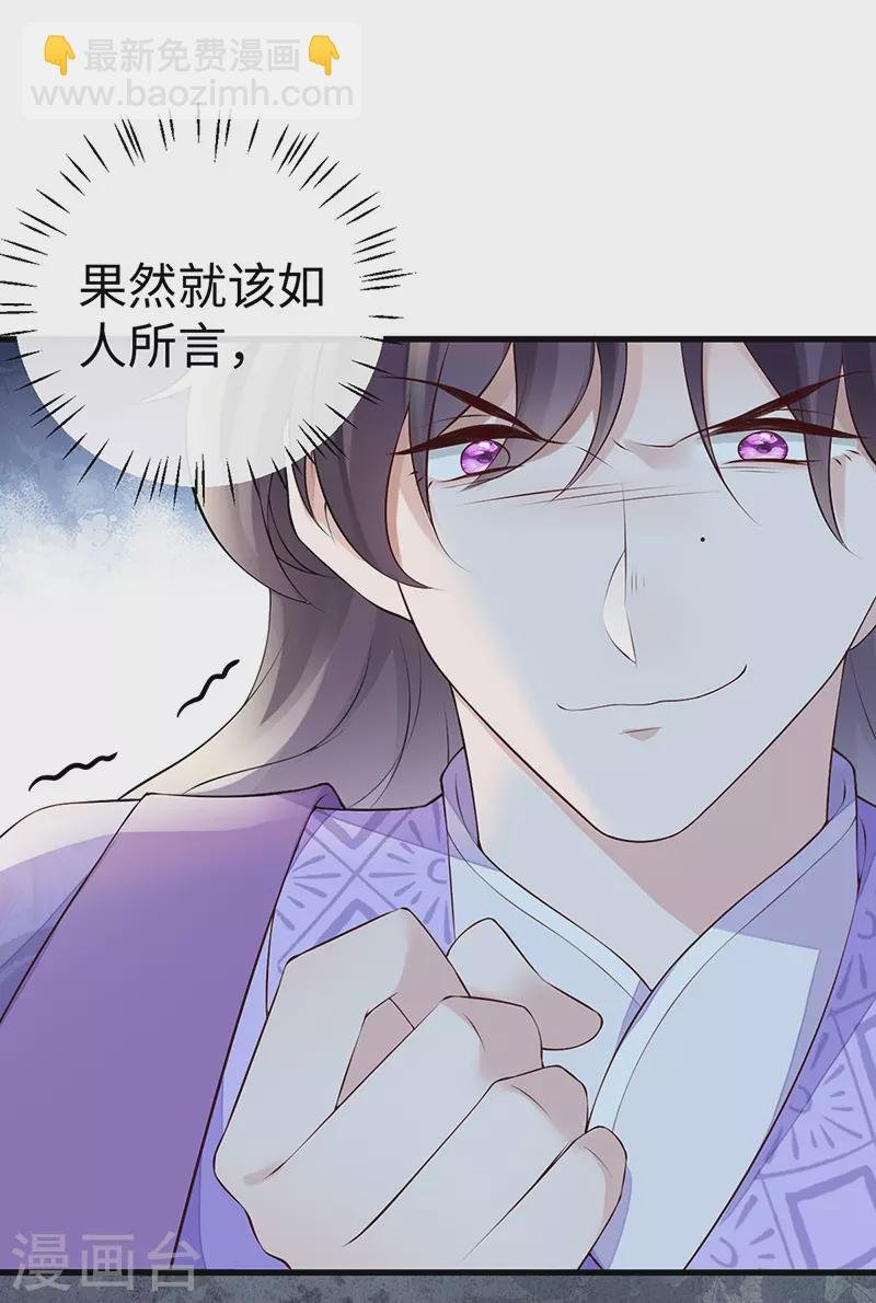 第69话 欺我之罪