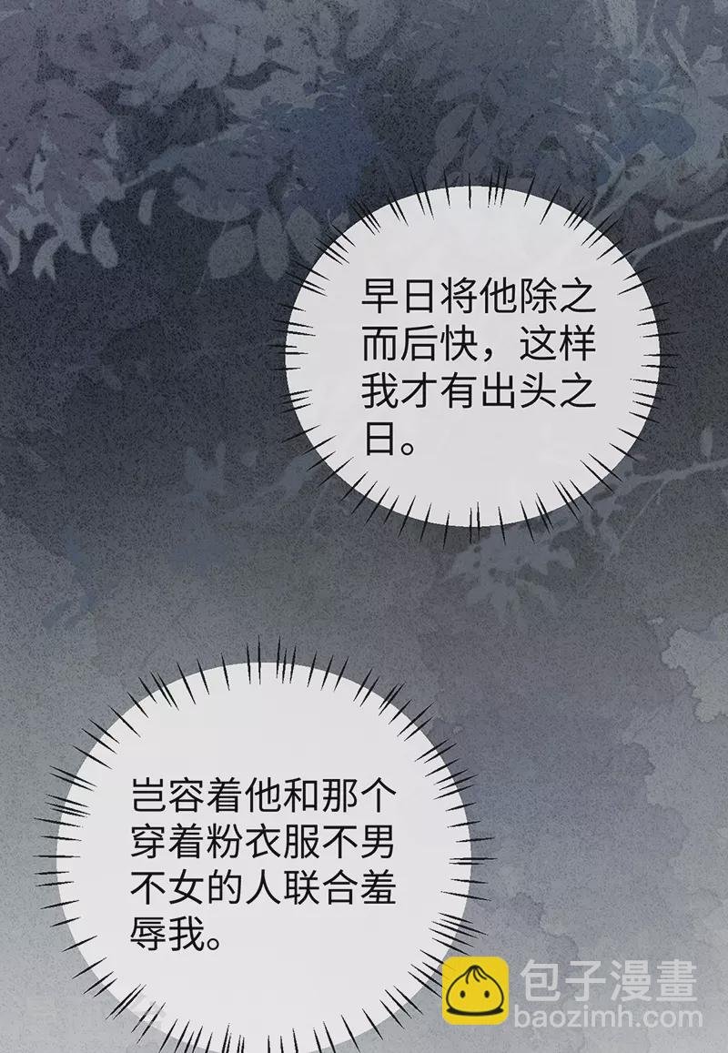 第69话 欺我之罪