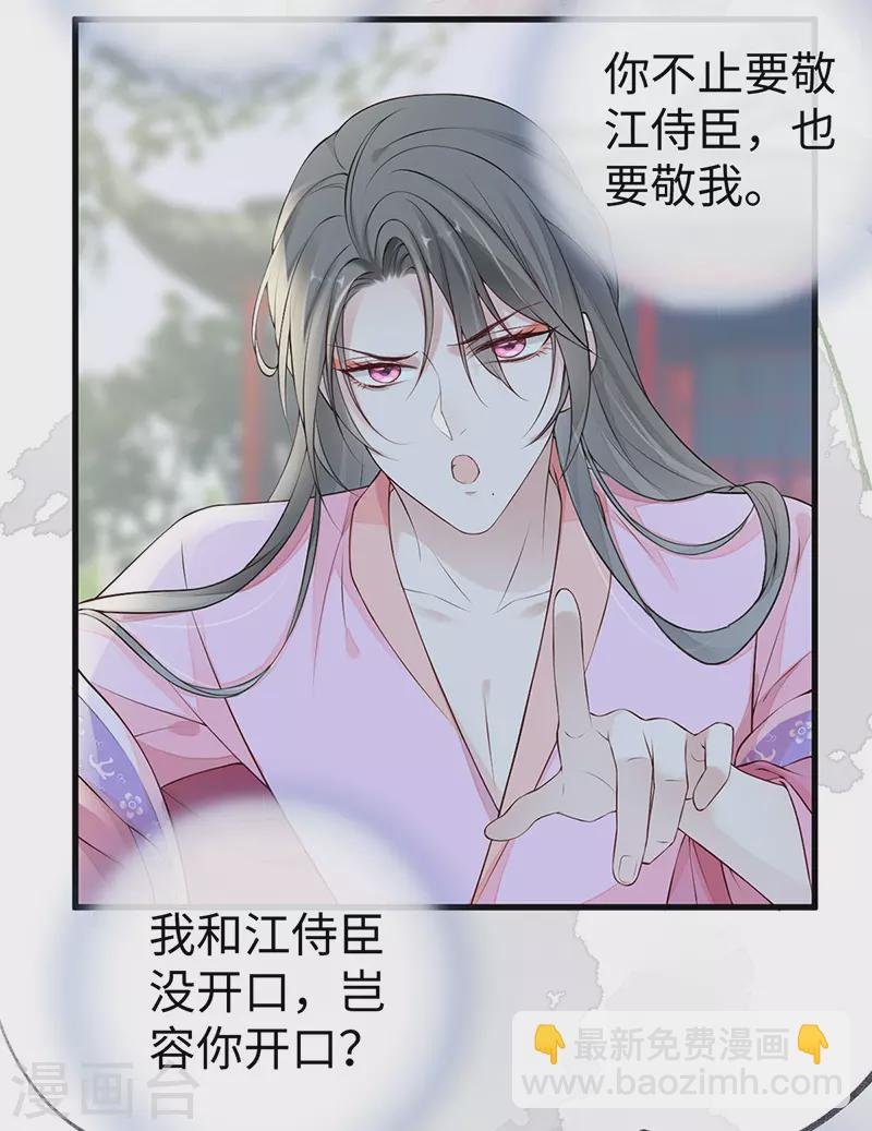 第69话 欺我之罪