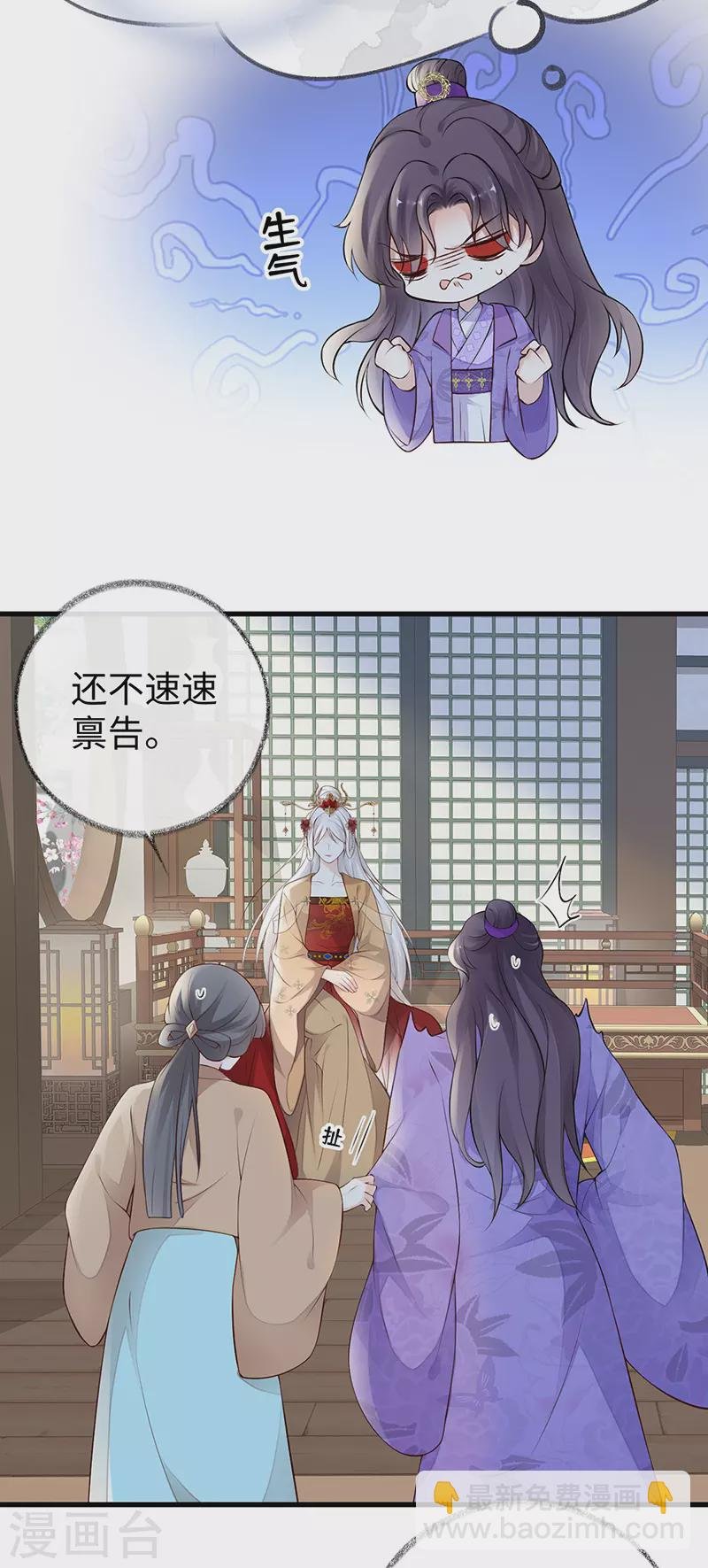 第69话 欺我之罪