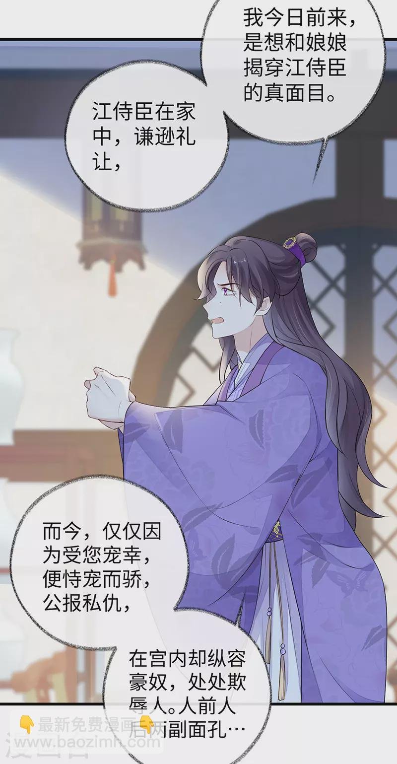 第69话 欺我之罪
