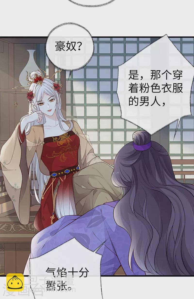 第69话 欺我之罪