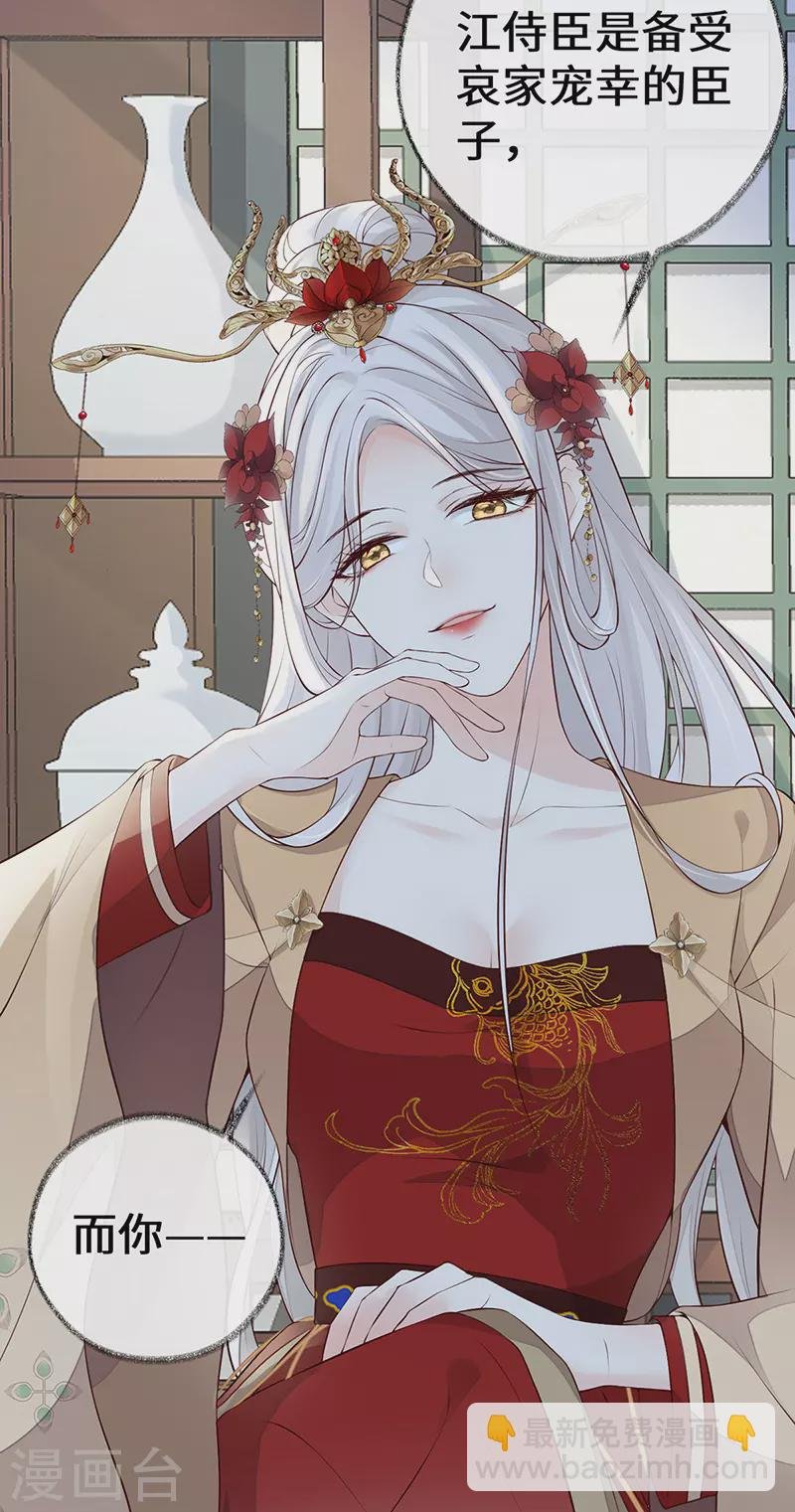 第69话 欺我之罪