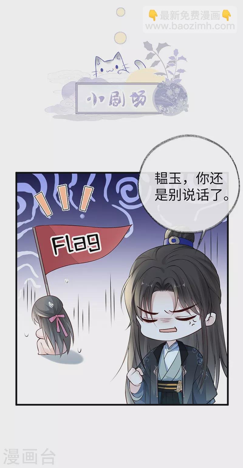 第69话 欺我之罪