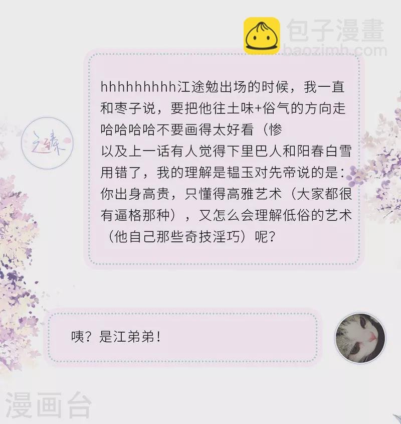 第69话 欺我之罪
