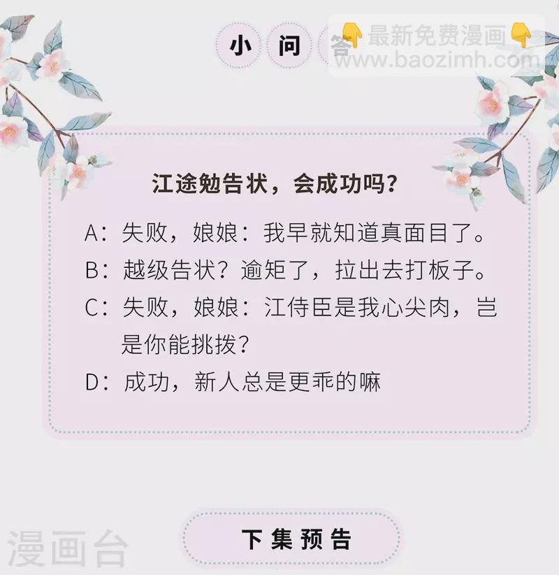 第69话 欺我之罪