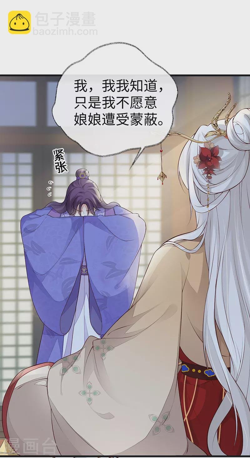 第70话 你想反？
