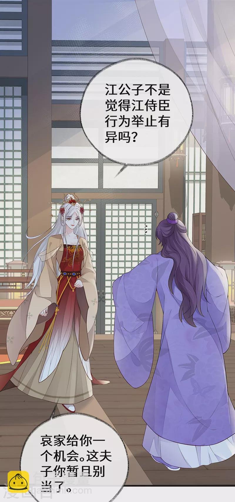 第70话 你想反？