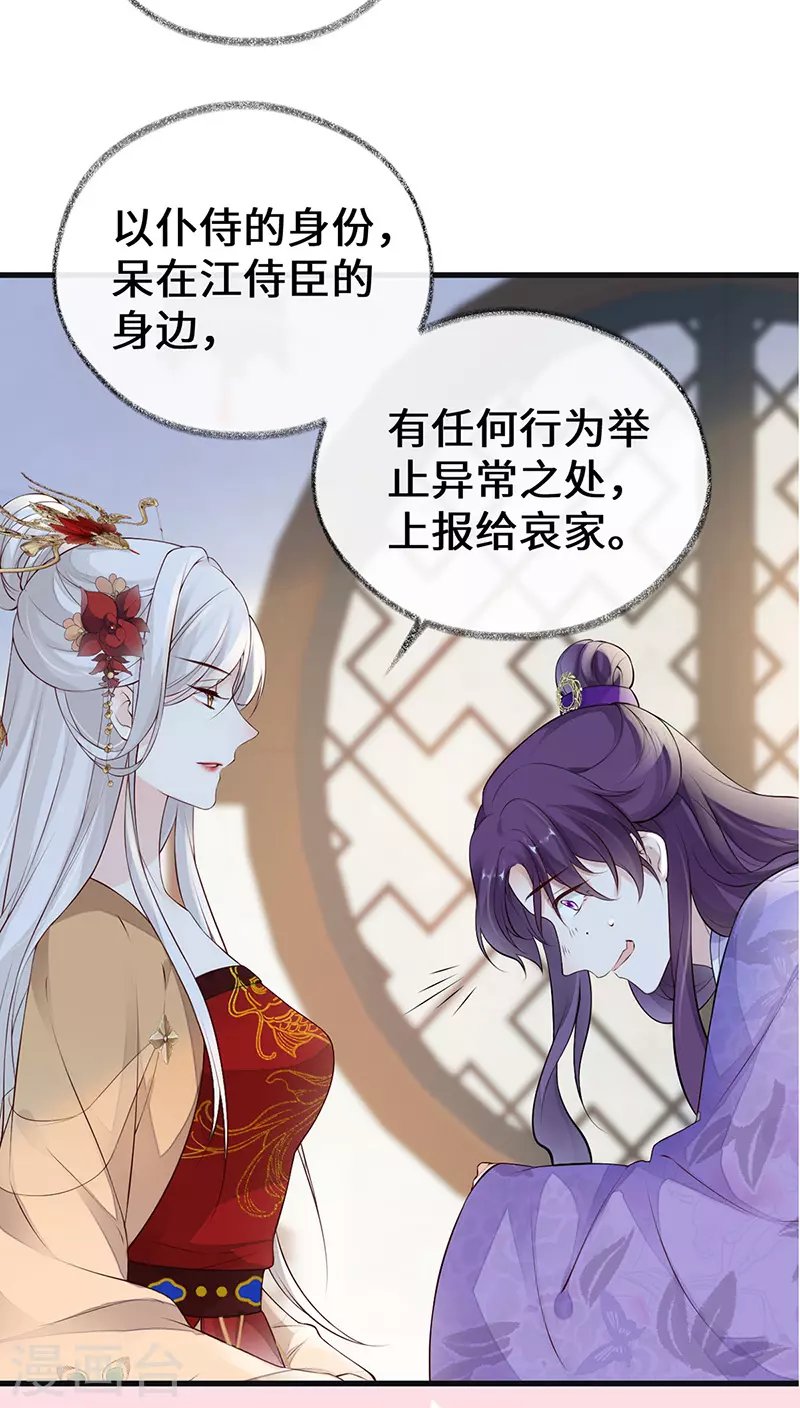 第70话 你想反？