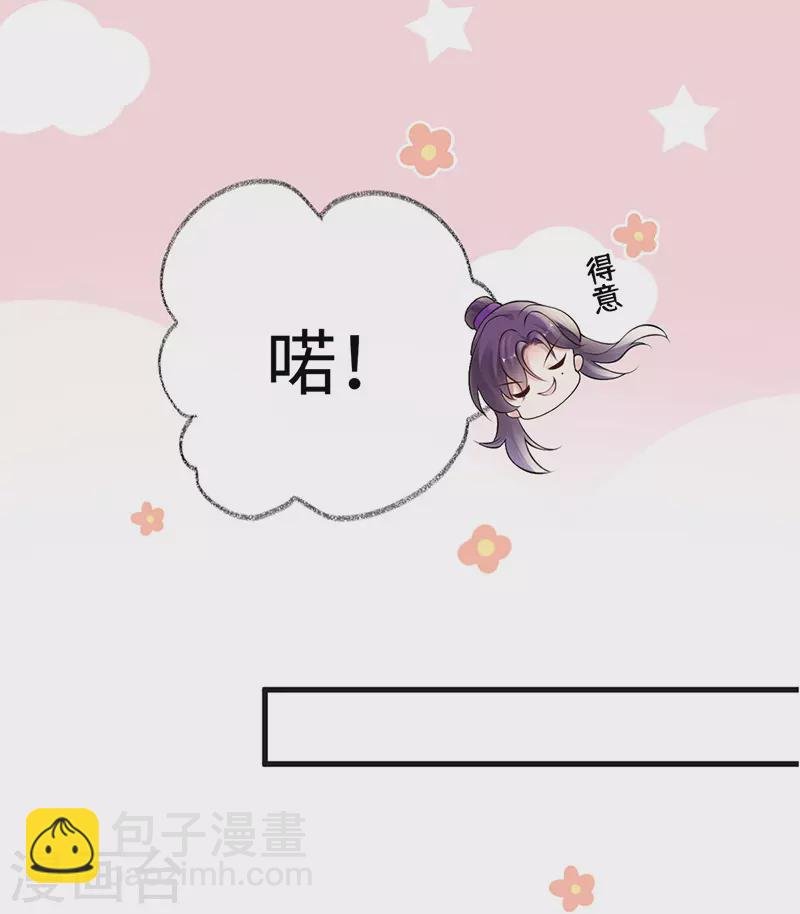 第70话 你想反？