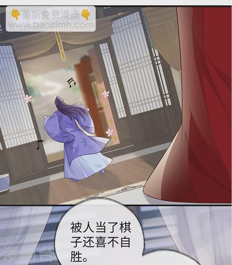 第70话 你想反？