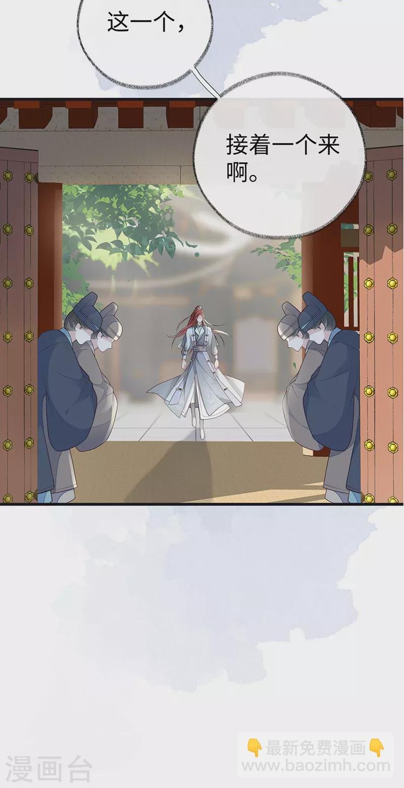 第70话 你想反？