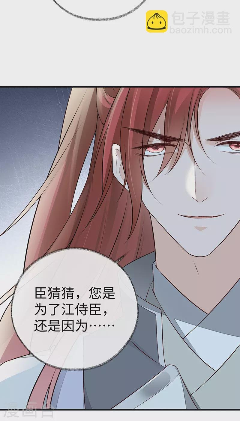 第70话 你想反？