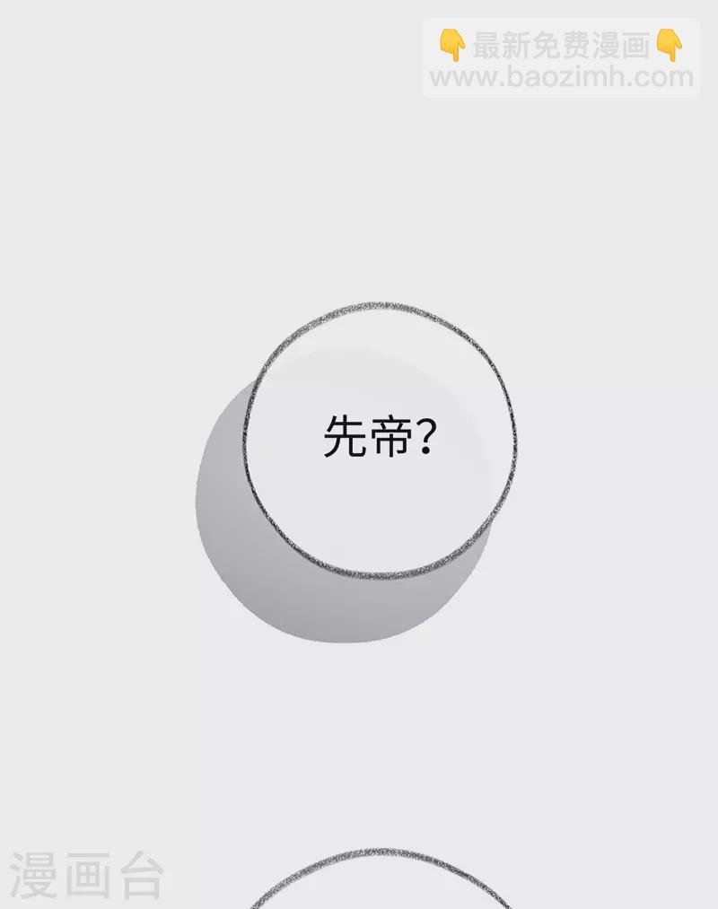 第70话 你想反？
