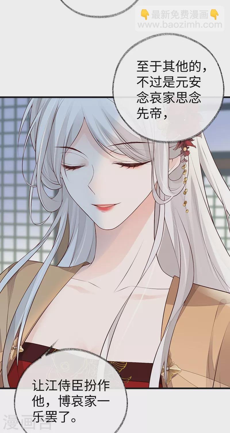 第70话 你想反？