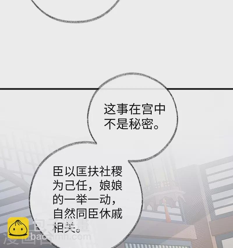 第70话 你想反？