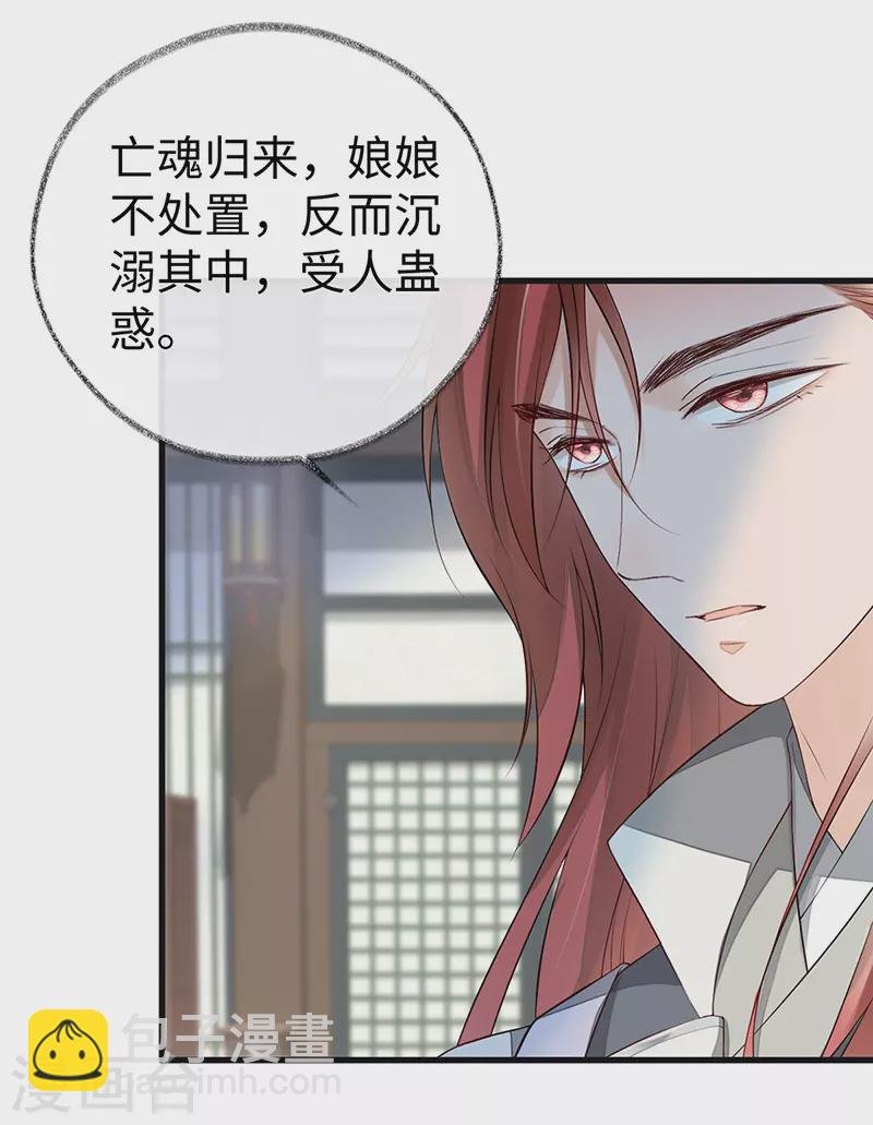 第70话 你想反？